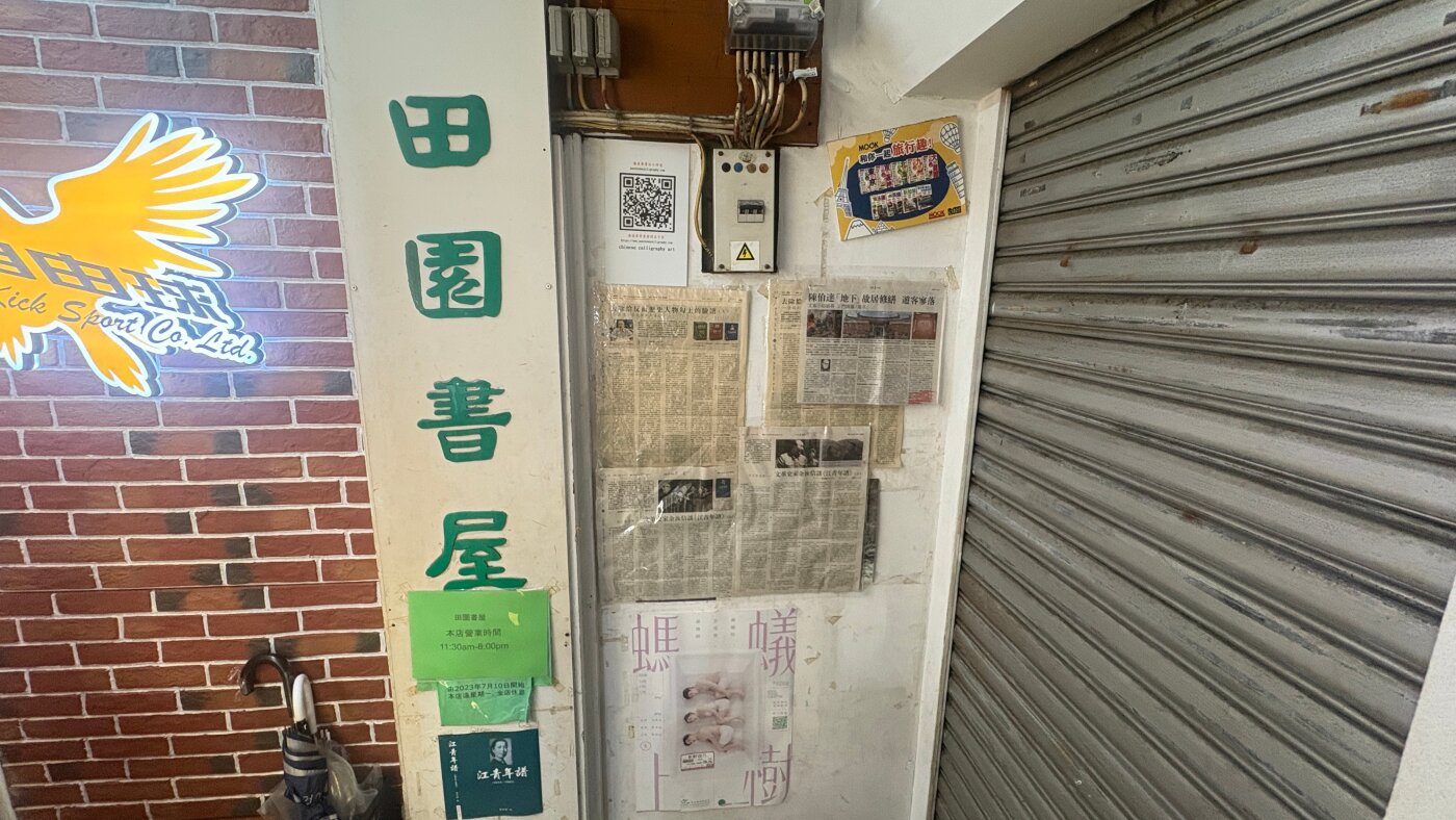Hong Kong police arrest five in bookstore sedition raids